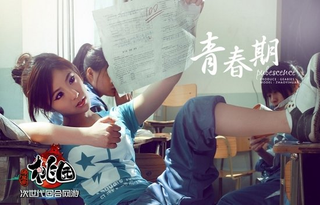 Illustration for article titled A Chinese Idol in a Movie About Chinese Gaming Adolescence